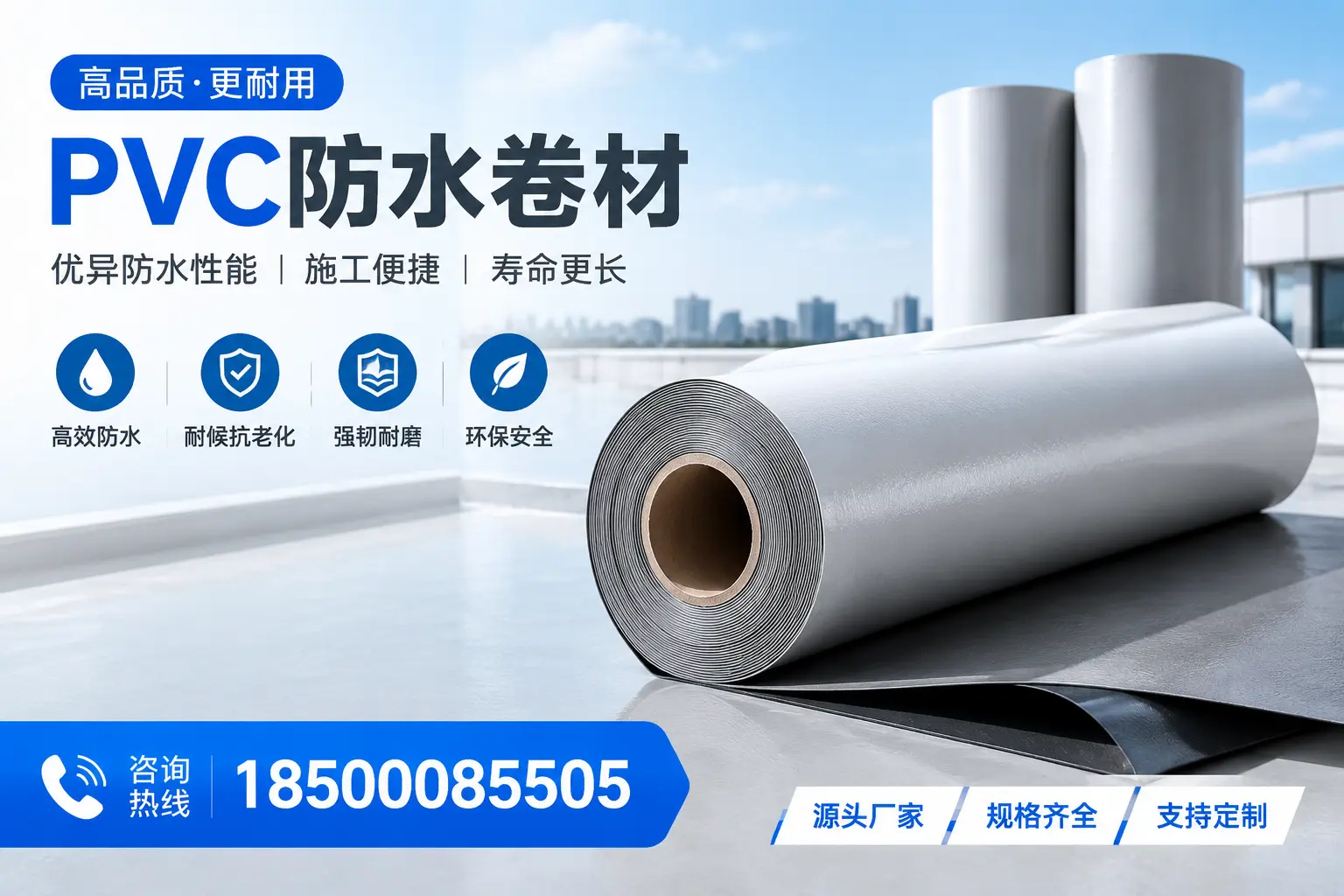 如何正确使用PVC防水卷材，提升家居防水效果，适合琼海的用户