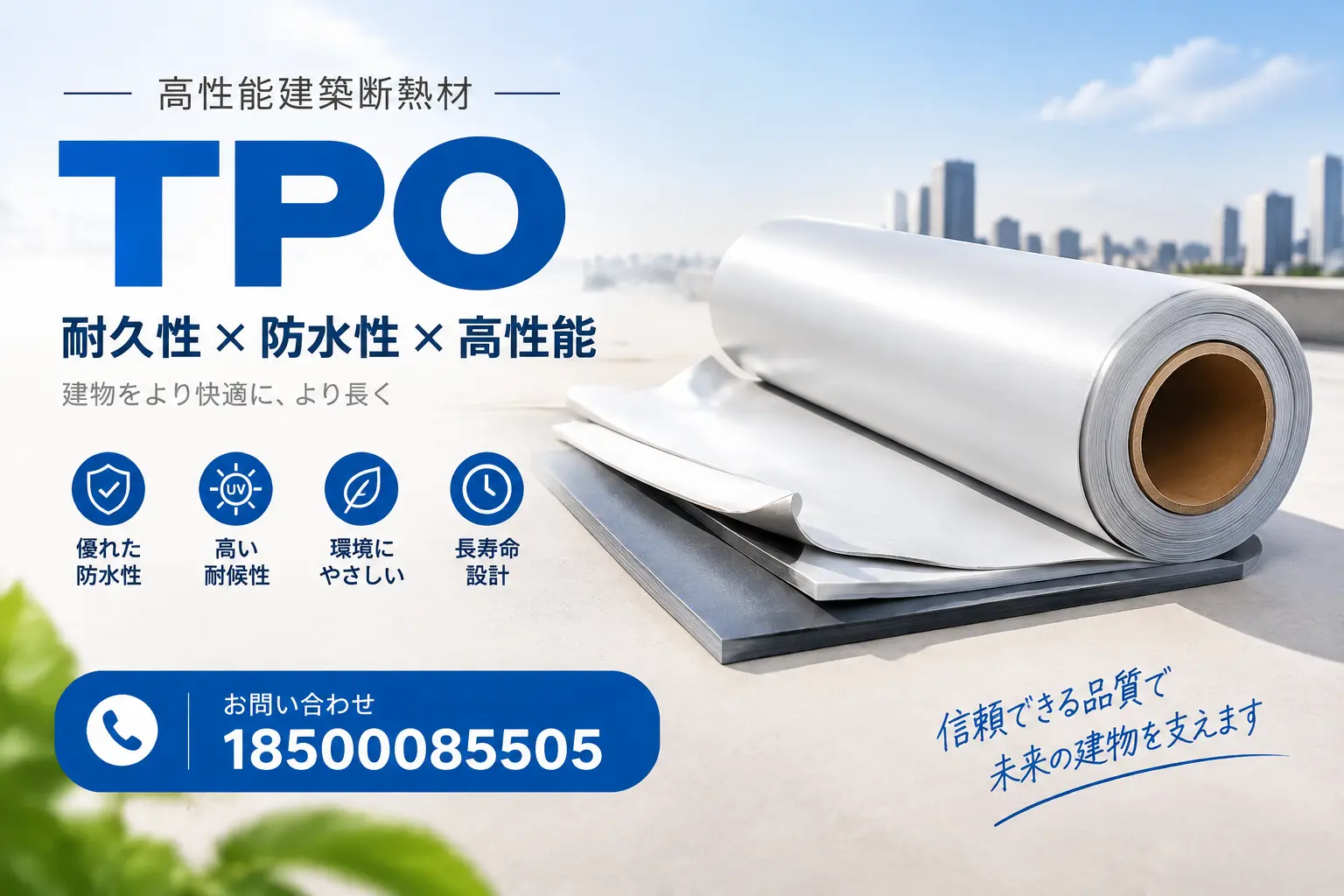 琼海的TPO材料市场现状及未来趋势