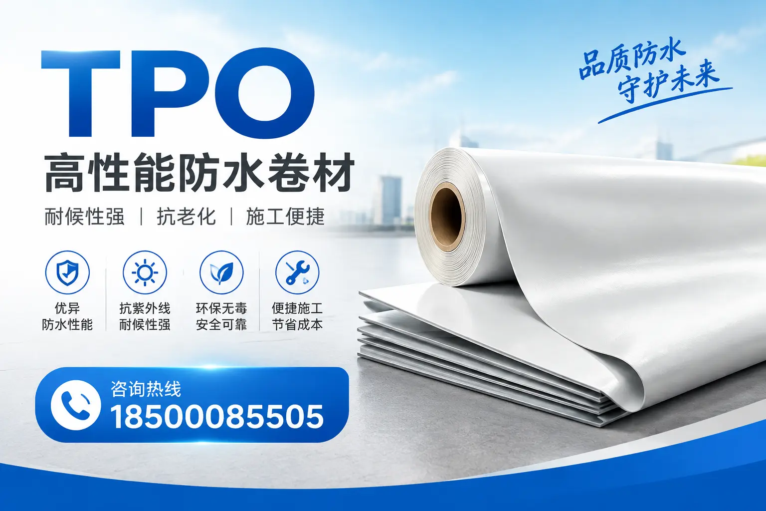 tpo与其他材料的对比分析，助力琼海企业做出明智选择