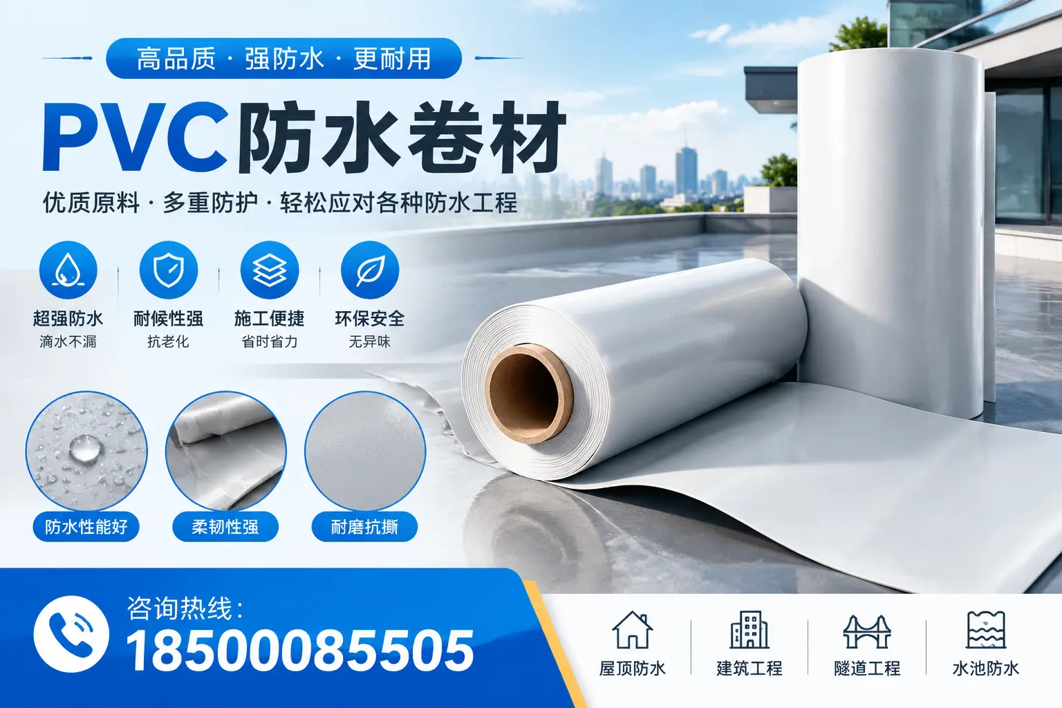 琼海pvc防水卷材的安装技巧与注意事项