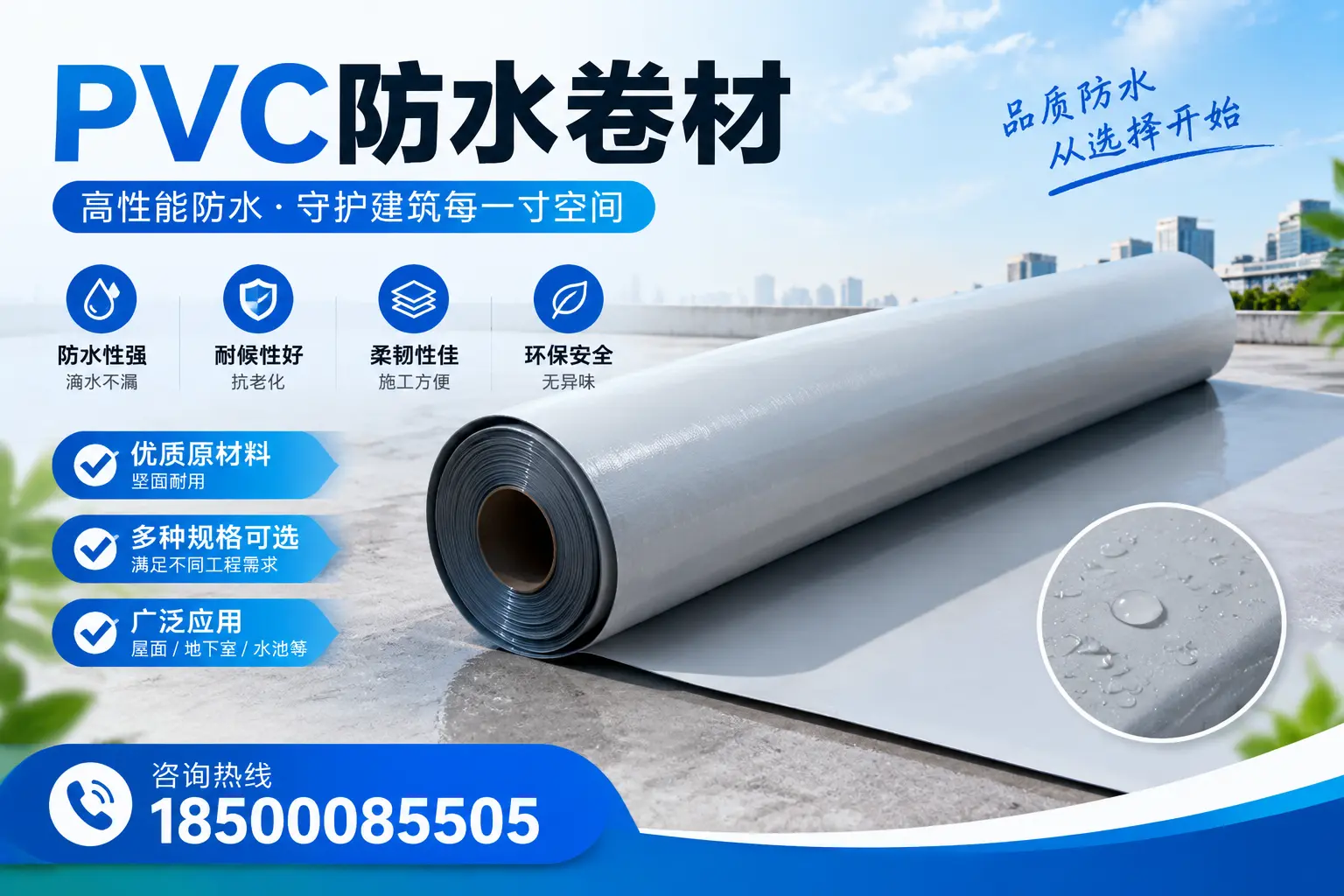 在琼海选择PVC防水卷材时,哪些品牌值得信赖?