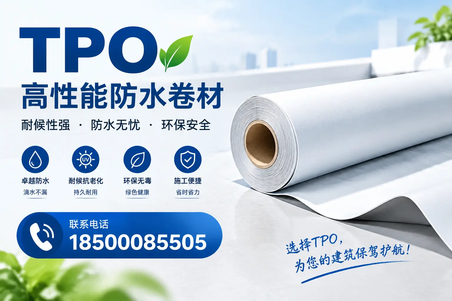 tpo的施工注意事项,确保琼海项目顺利进行