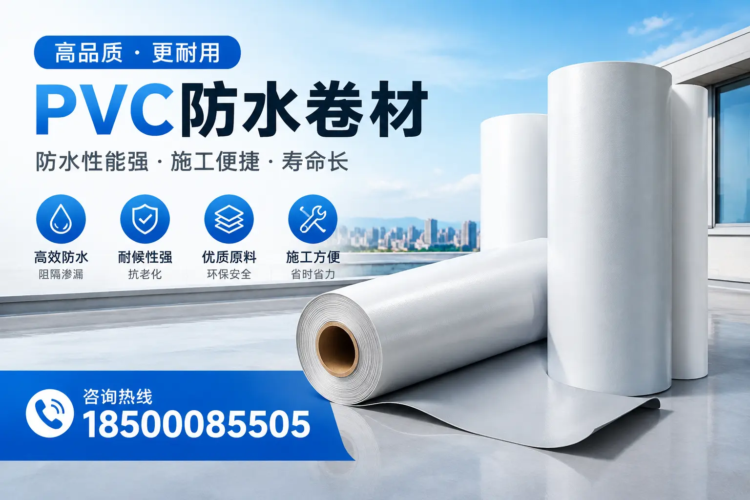 琼海pvc防水卷材的环保性及安全性探讨