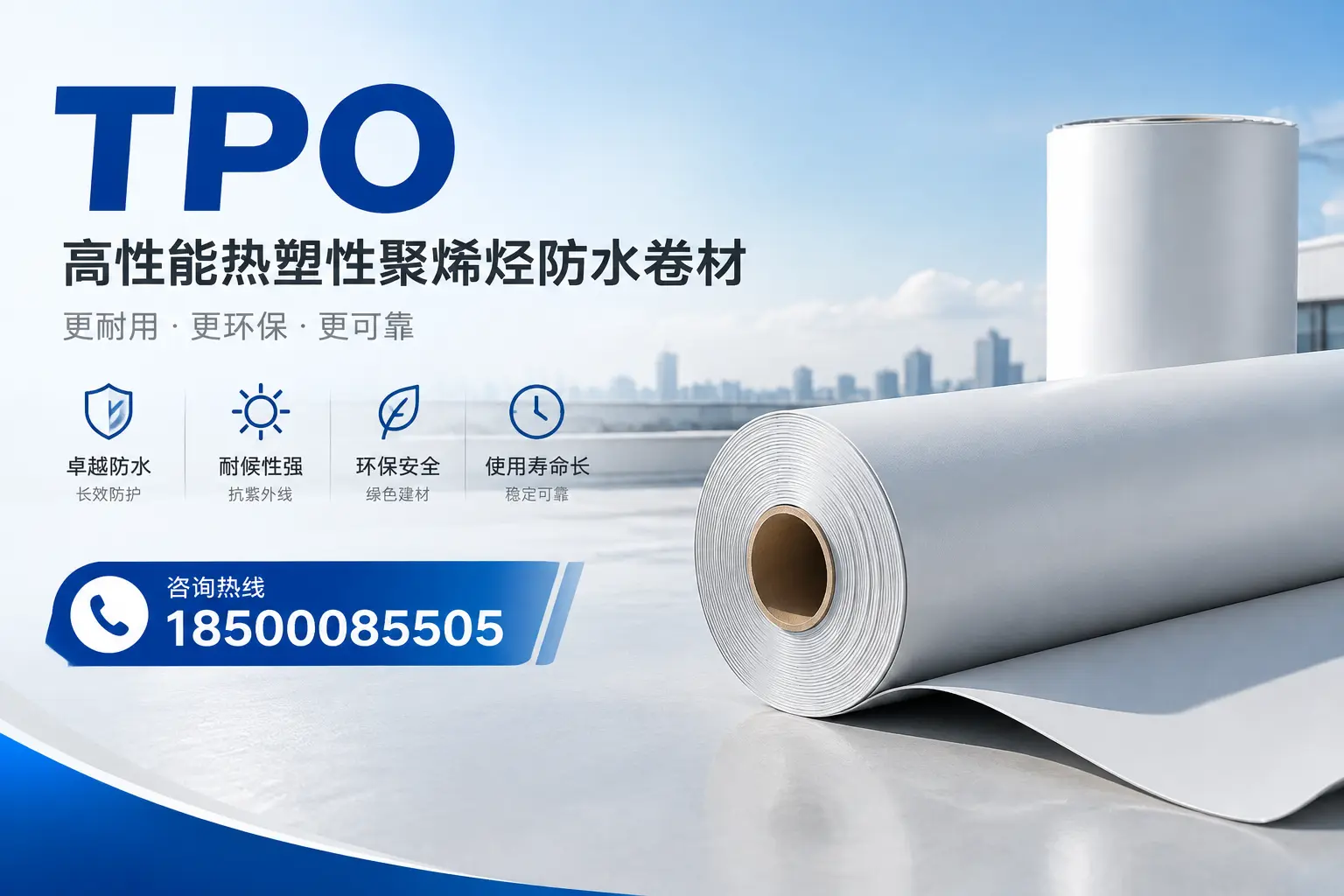 tpo与其他塑料材料的优劣对比,琼海企业不可不知