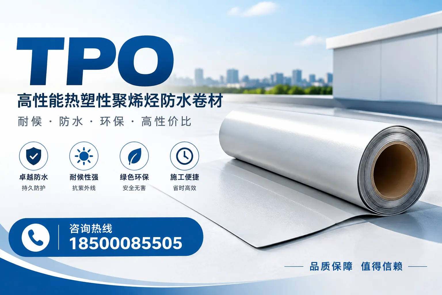 tpo在建筑行业的应用实例,琼海企业的成功案例